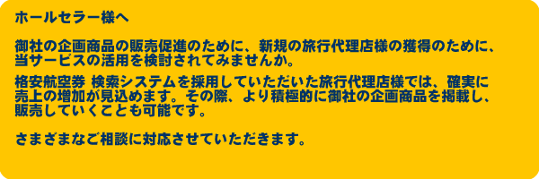 �z�[���Z���[�l�ց@��Ђ̊�揤�i�̔̔����i�̂��߂ɁA�V�K�̗��s�㗝�X�l�̊l���̂��߂ɁA���T�[�r�X�����p���������Ă݂܂��񂩁B�i���q�� �����V�X�e�����̗p���Ă������������s�㗝�X�l�ł́A�m���ɔ���̑����������߂܂��B���̍ۂɁA���ϋɓI�Ɍ�Ђ̊�揤�i���f�ڂ��A�̔����Ă������Ƃ��\�ł��B���܂��܂Ȃ����k�ɑΉ������Ă��������܂��B